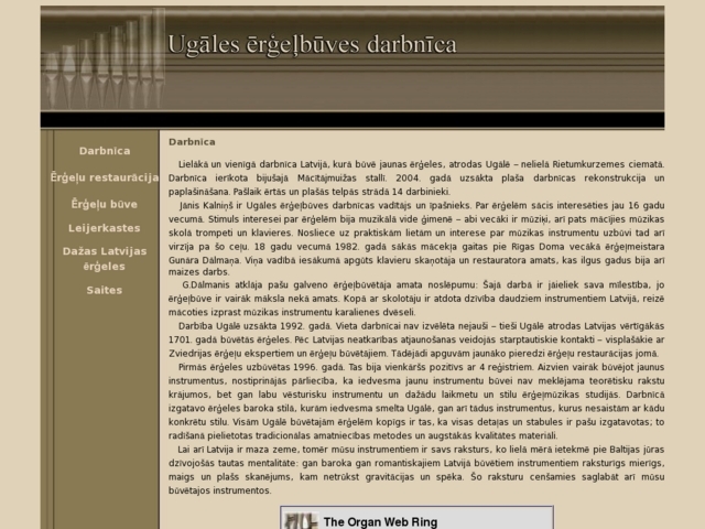 Ugāles ērģeļbūves darbnīca, SIA